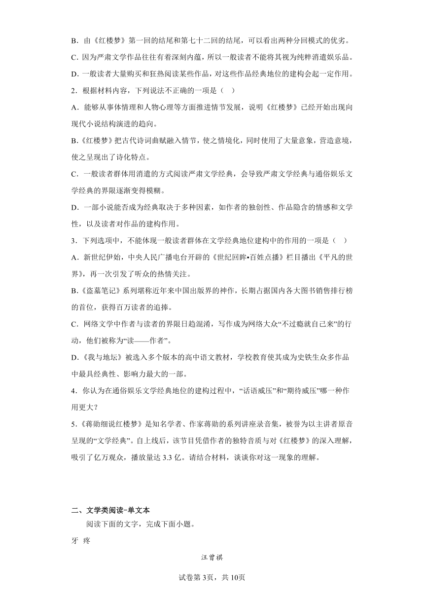 2023届山东省济宁市高三三模语文试题（含解析）