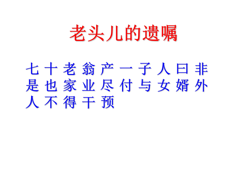 2022届高考语文复习文言文断句解题技巧课件（26张PPT）