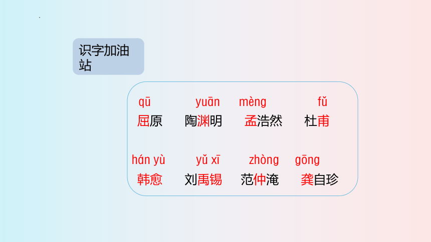 部编版语文四年级下册 语文园地三 第一课时 课件 (共19张PPT)