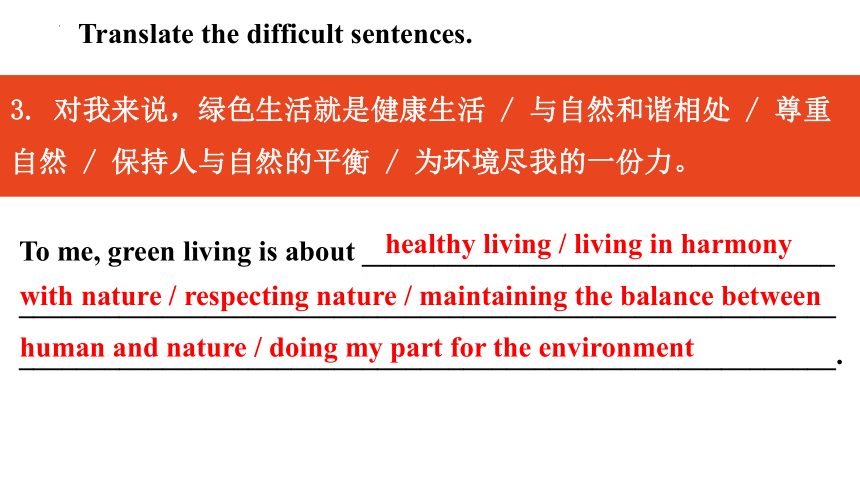 高中英语北师大版（2019）必修第三册Unit 8 Green Living Topic Talk Writing & Workshop 课件(36张ppt)