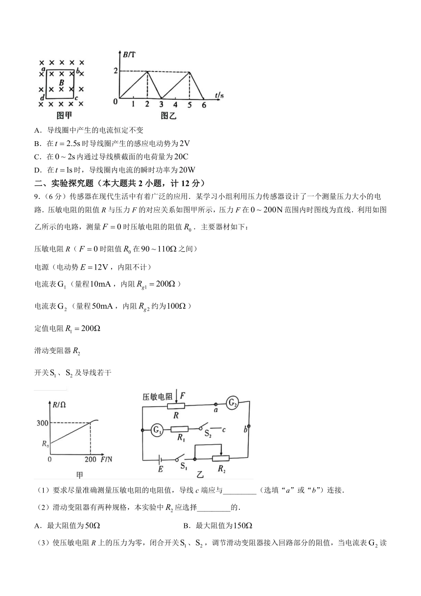 陕西省渭南市富平县2022-2023学年高二下学期7月期末考试物理试题(无答案)