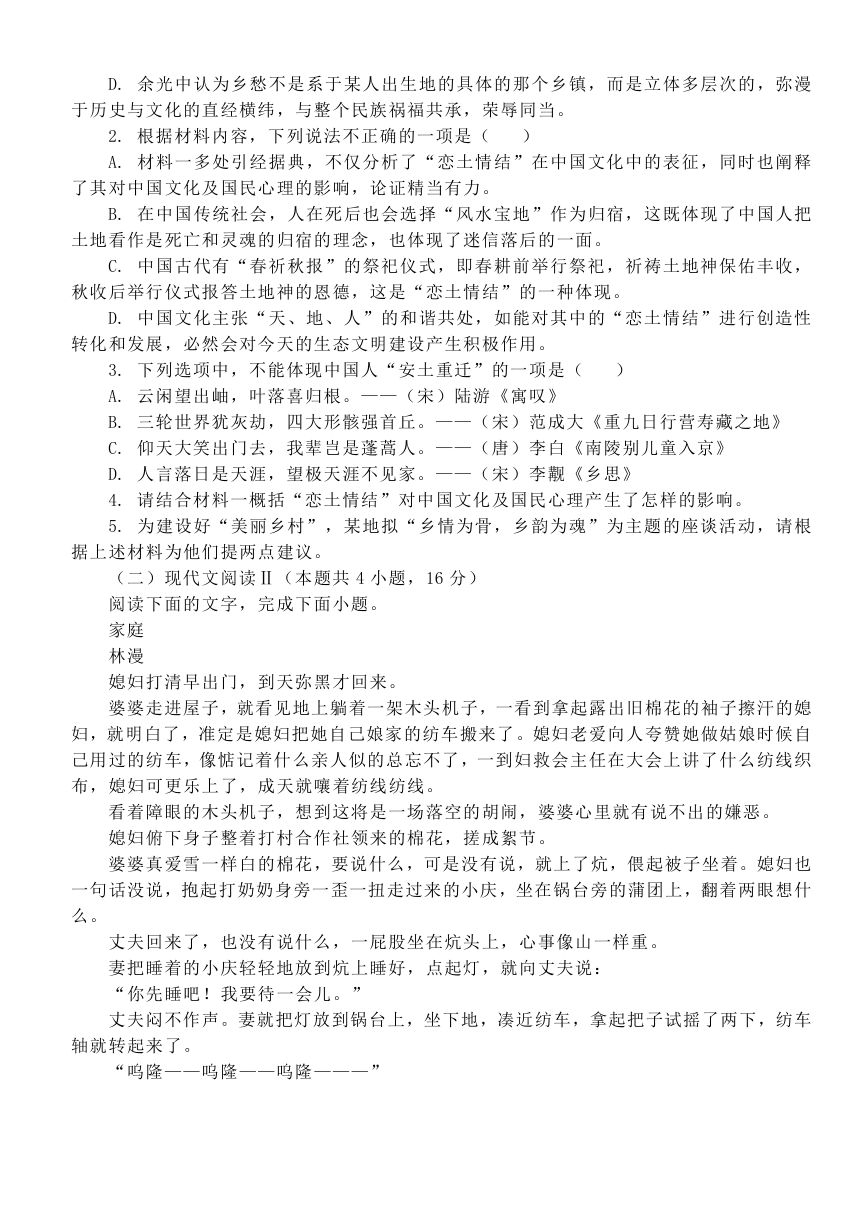 成都市郫都区名校2024届高三适应性模拟检测语文试题（解析版）