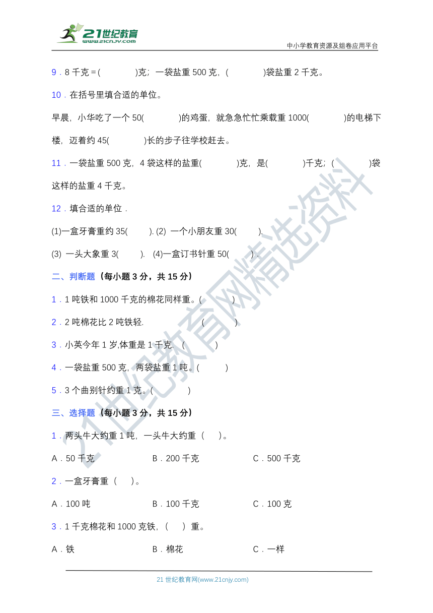 北师大版三年级数学下册第四单元测试卷（含答案）