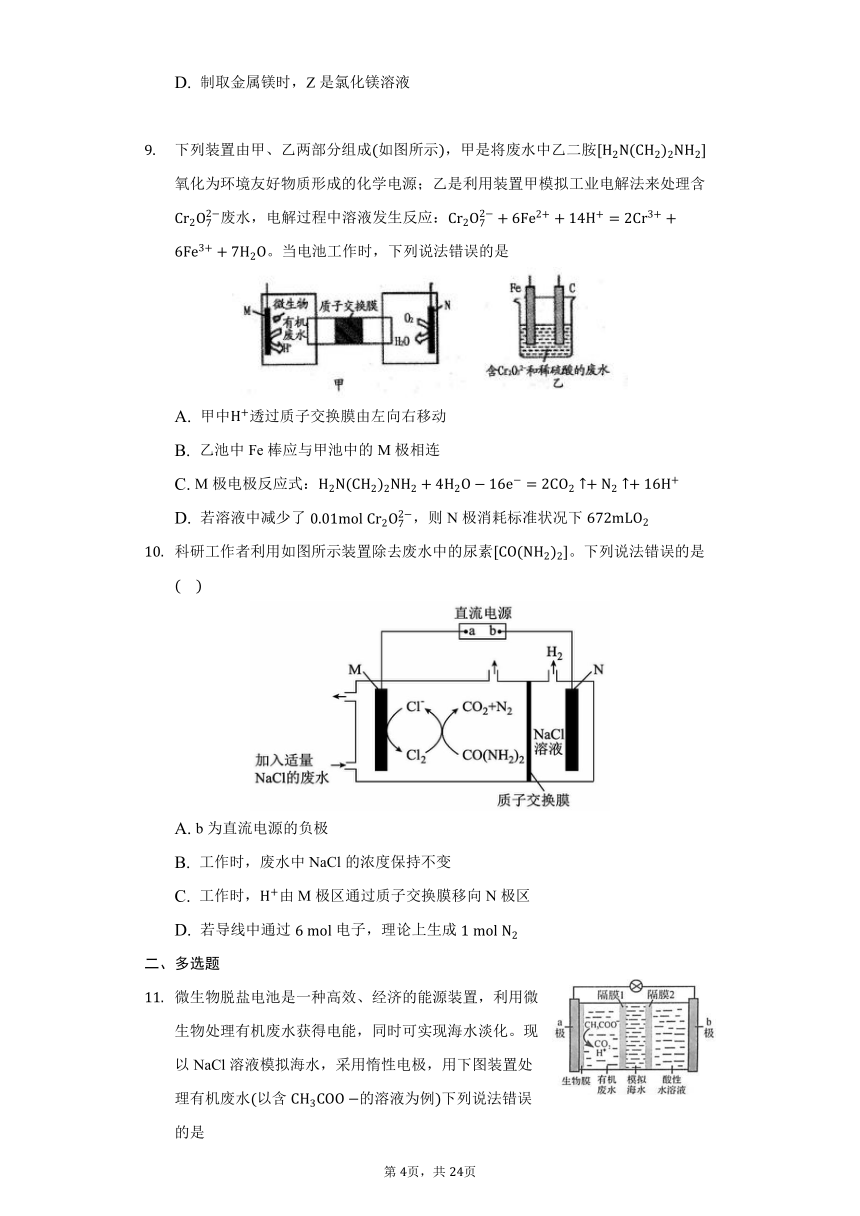 高中化学鲁科版选择性必修1第一章第三节电能转化为化学能-电解练习题（含解析）