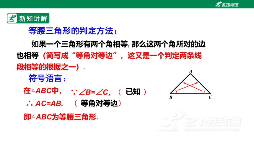 13.3.1 等腰三角形（2）  课件（17张PPT）