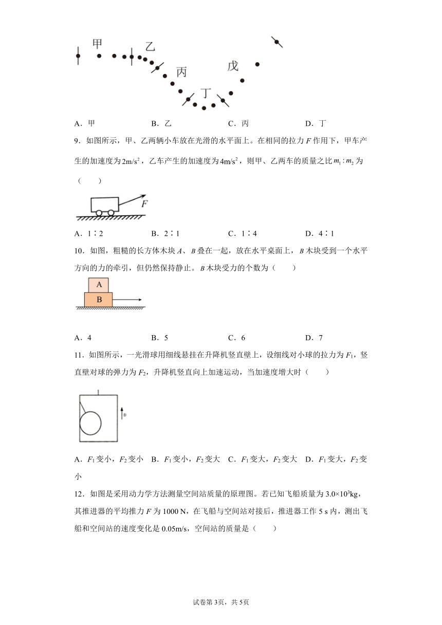 2021-2022学年高一上学期物理鲁科版（2019）必修第一册-5.3 牛顿第二运动定律 同步练习(Word版含答案)