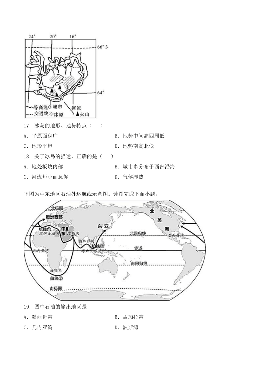 2020-2021学年仁爱版初中地理七年级下册第七章《认识地区》检测题（word含答案）