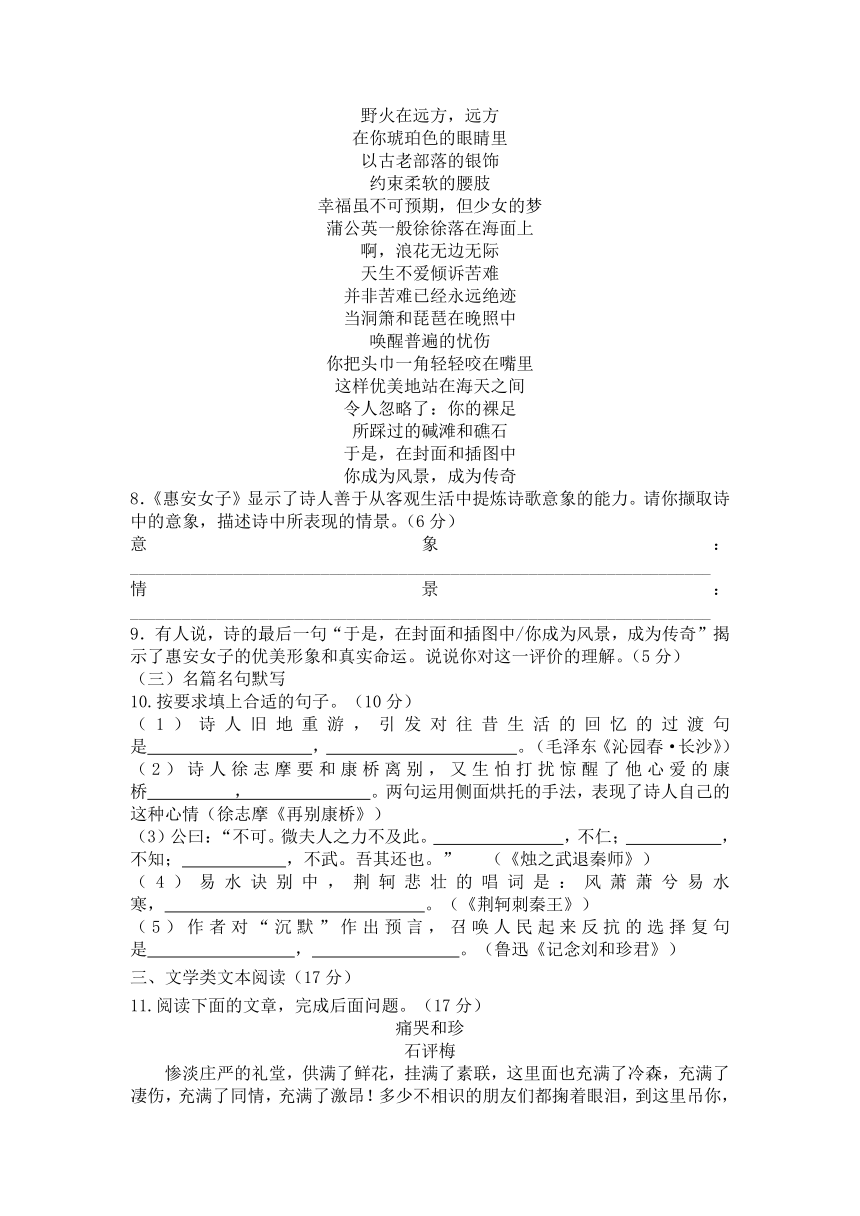 甘肃省兰州市重点中学2021-2022学年高一上学期10月月考语文试卷（Word版含答案）