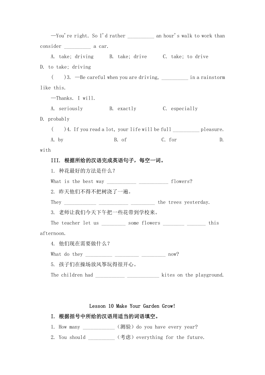 2022-2023学年冀教版八年级英语下册 Unit 2 Plant a Plant 单元课时基础训练（含答案）