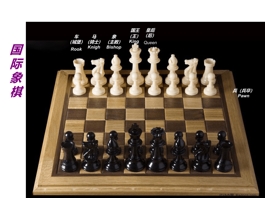 6 中国象棋趣味造型 课件（31张）