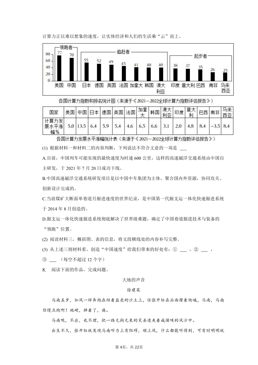 2023年北京市平谷重点中学中考语文零模试卷（含解析）