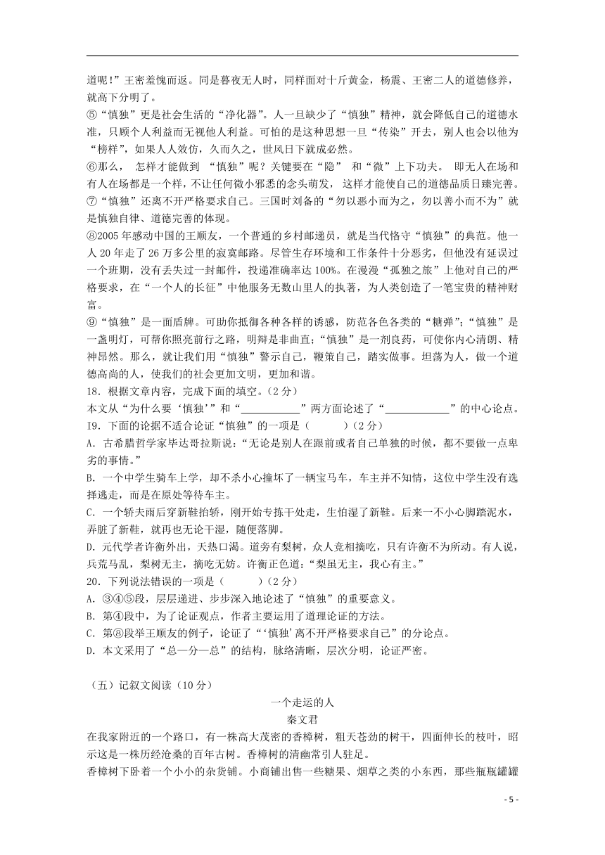 湖南省衡阳市2021年中考语文试卷（解析版）