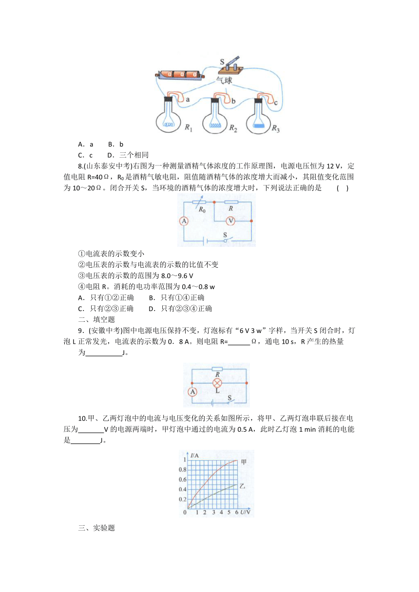 第十八章 本章综合训练-【教材解读】2022-2023学年人教版物理九年级全册（有详解）