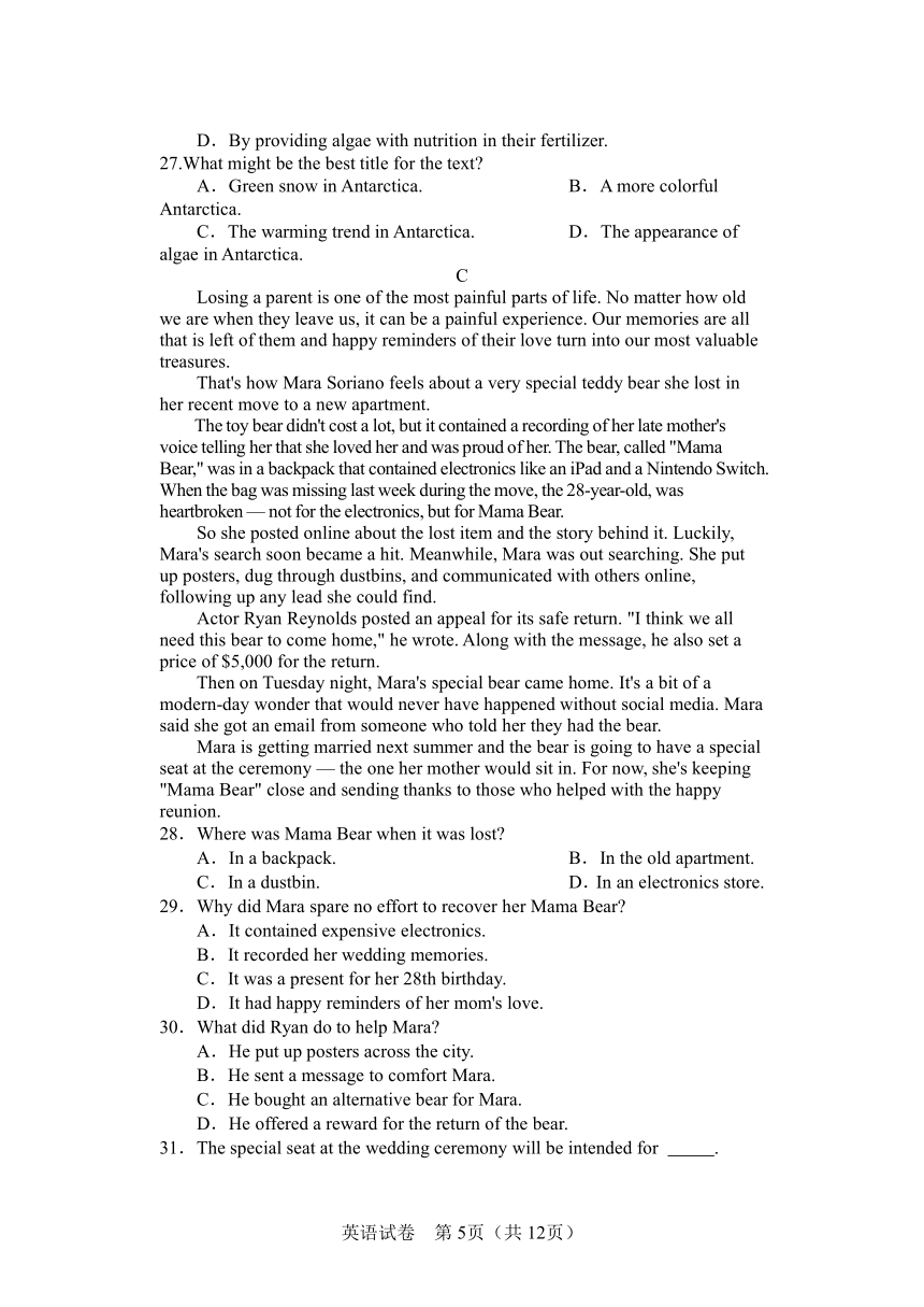 辽宁省沈阳市重点高中联合体2021-2022学年高三12月考试英语试题（Word版含答案，无听力音频无文字材料）