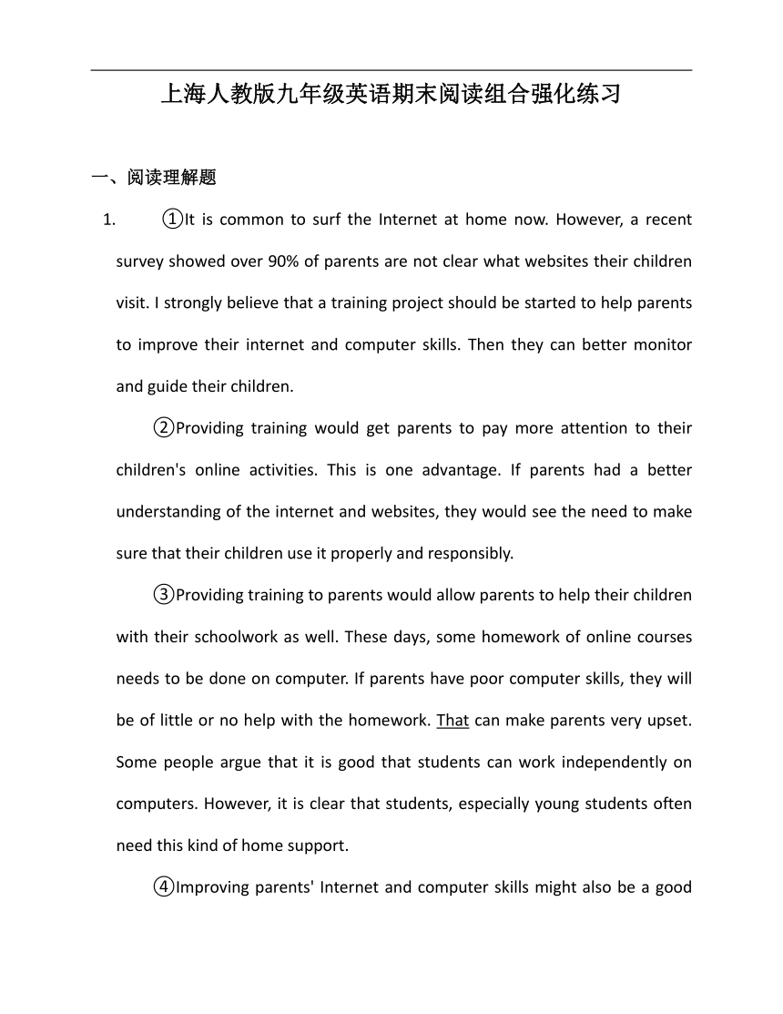 上海人教版九年级英语期末阅读组合强化练习 1 （含解析）