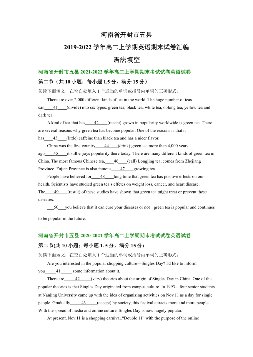 河南省开封市五县2019-2022学年高二上学期英语期末试卷汇编：语法填空（含答案）