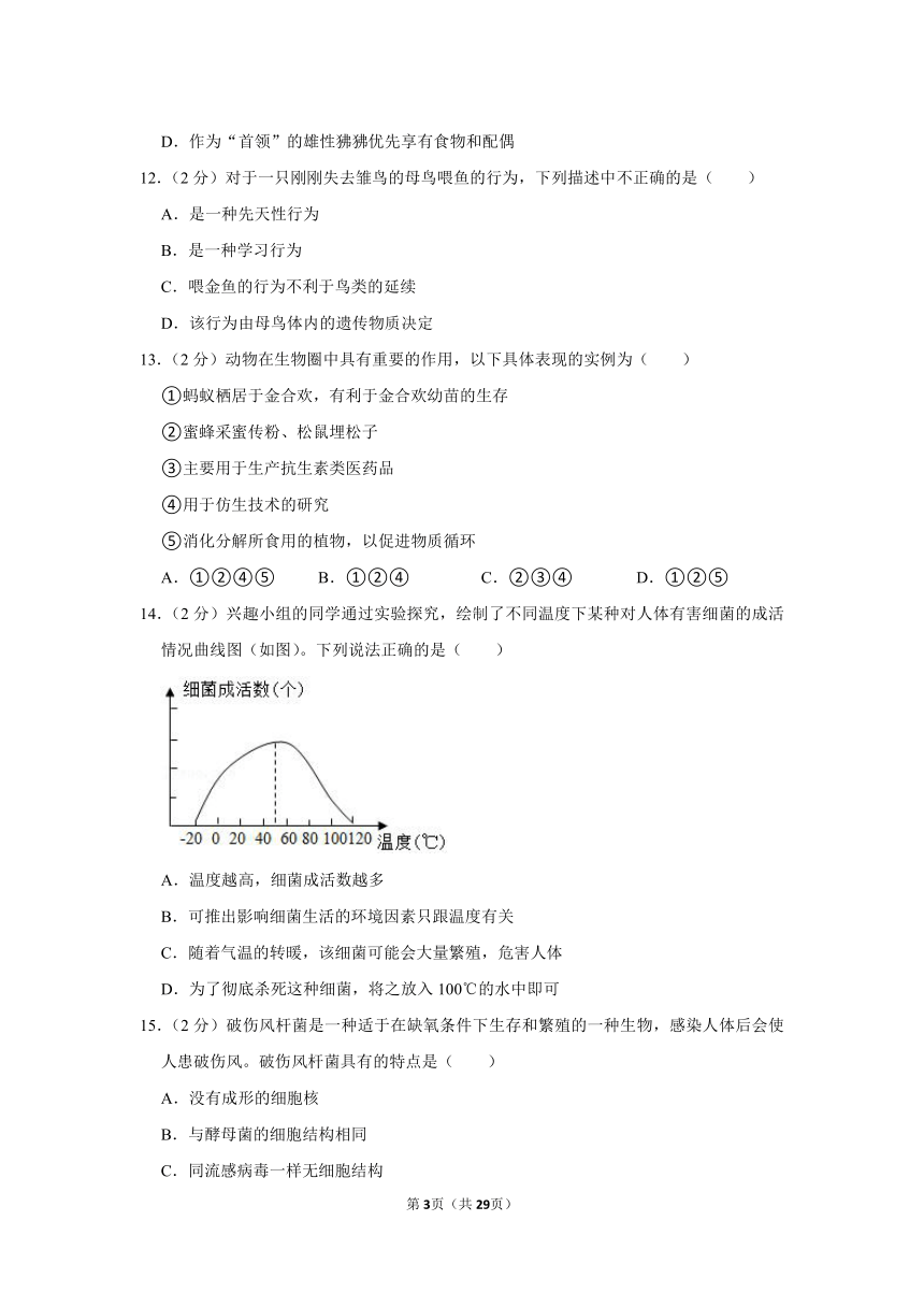 2022-2023学年湖南省岳阳市岳阳县开发区长岭中学八年级（上）期中生物试卷（含解析）