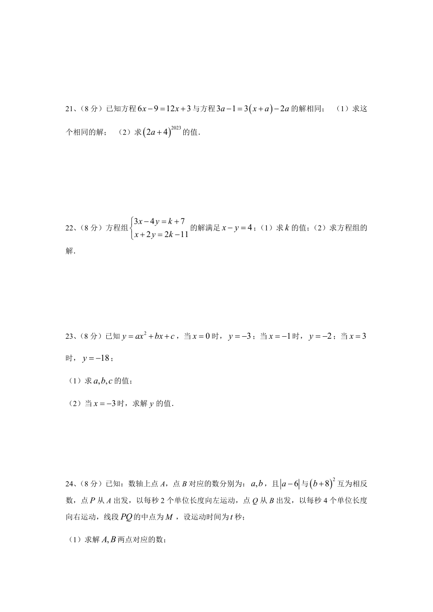 湖南省衡阳市衡东县日新中学2022-2023学年七年级下学期月考模拟数学试题（含答案）