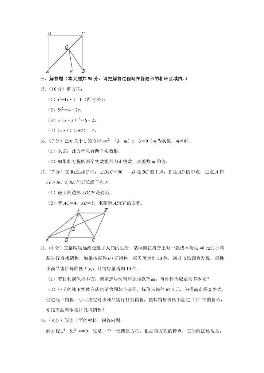 2021-2022学年山东省菏泽市牡丹区九年级（上）第一次月考数学试卷（Word版 含解析）