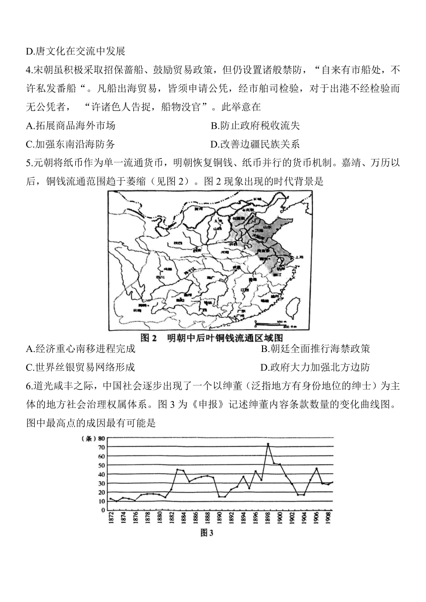 2023届江苏省盐城市高三下学期第三次模拟考试历史试题（含答案）