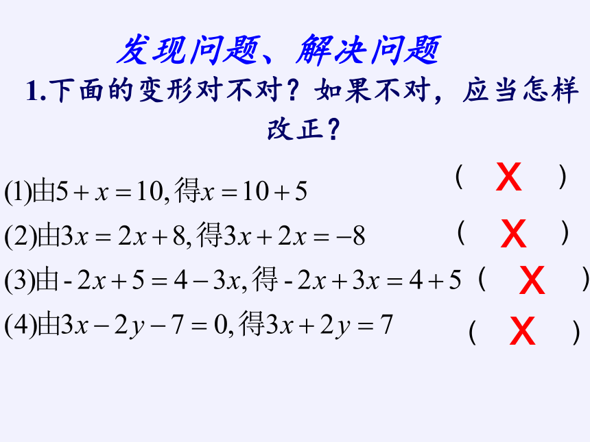 沪科版七年级上册 数学 课件： 3.1一元一次方程及其解法（13张）