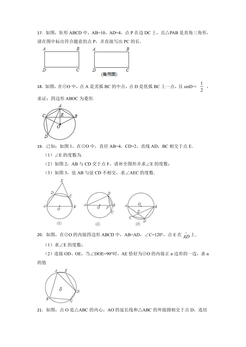 2022-2023学年北师大版数学九年级下册3.4圆周角和圆心角的关系 同步培优训练(含答案）