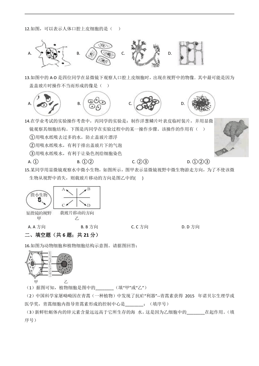 2.2 细胞 培优练习（含答案）