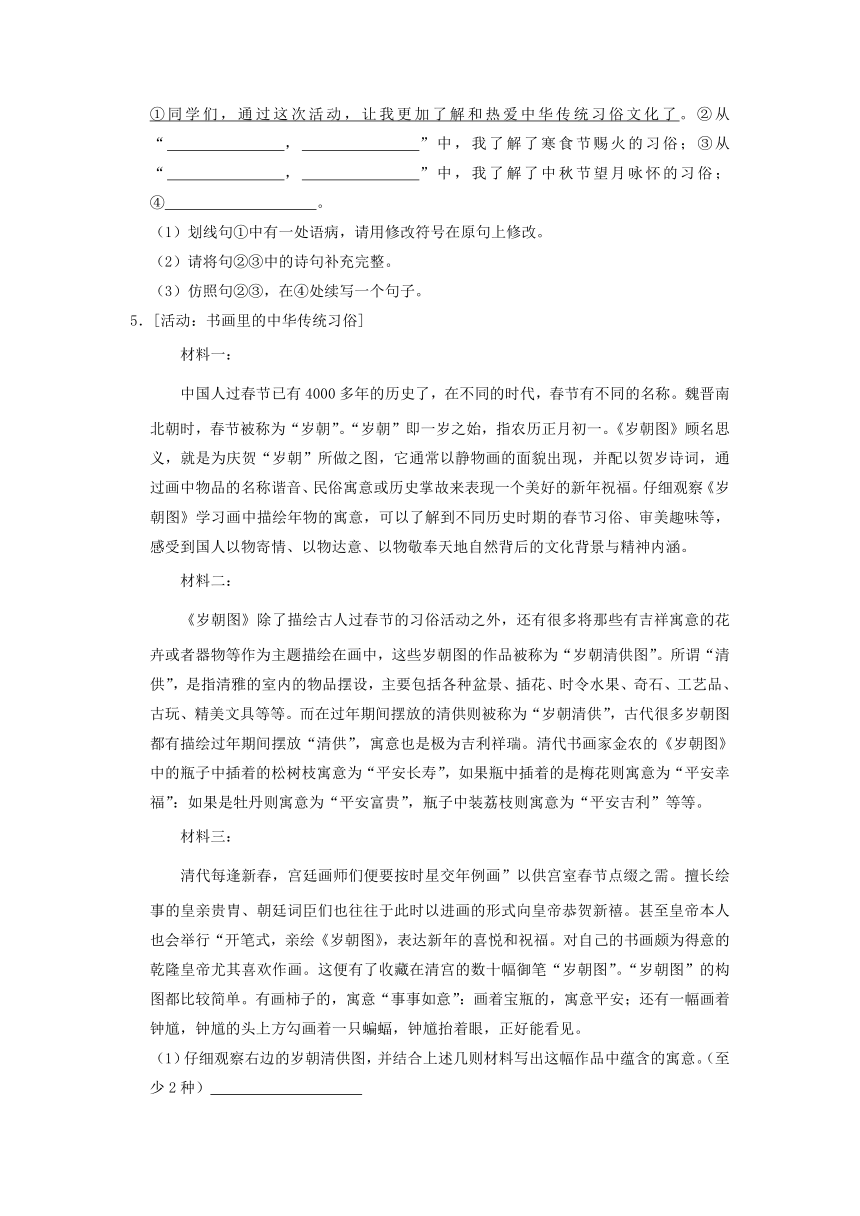 山西省大同市新荣区2022-2023学年六年级下学期期中语文试卷（解析版）