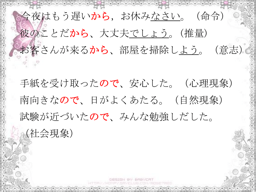 第30课 もう11時だから寝よう 课件（20张）