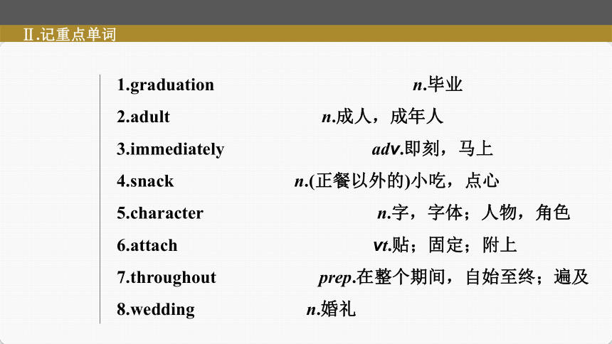 2023届高三英语一轮复习北师大版（2019）必修第一册Unit3 CELEBRATIONS 单元复件（72张ppt）-