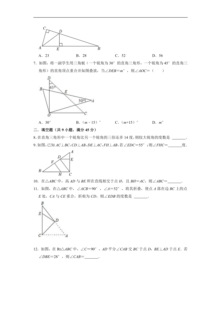2022-2023学年浙教版八年级数学上册2.6直角三角形同步达标测试题（word版含答案）