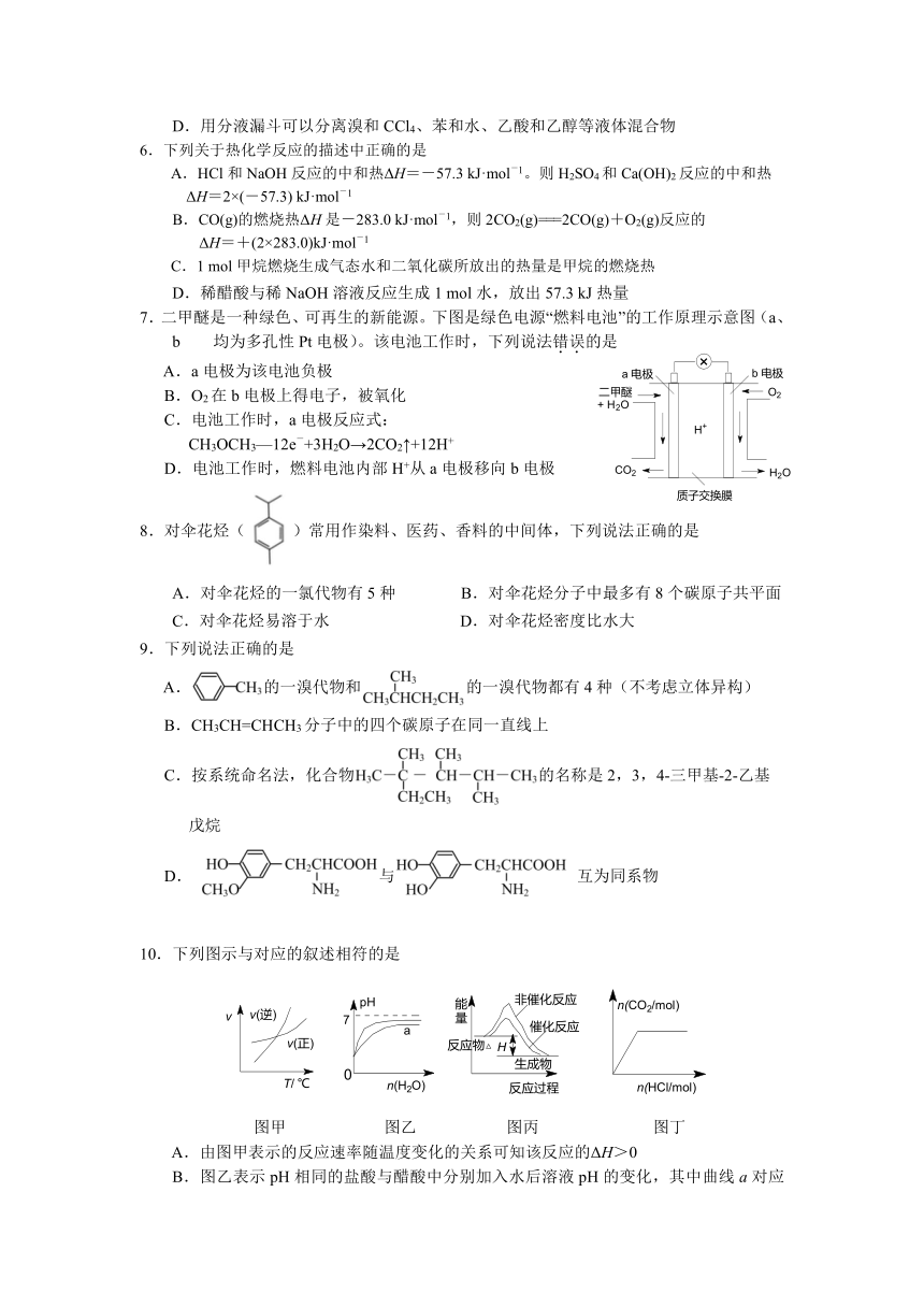 江苏省启东市高级中学校2020-2021学年高二上学期第二次月考（12月）化学试题  含答案