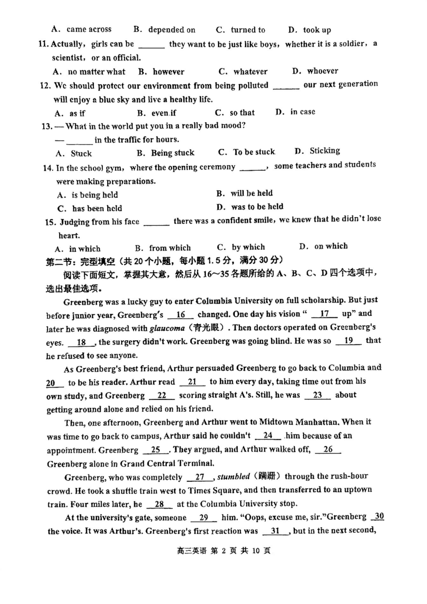 2023届天津市红桥区高三二模英语试卷（PDF版含答案）