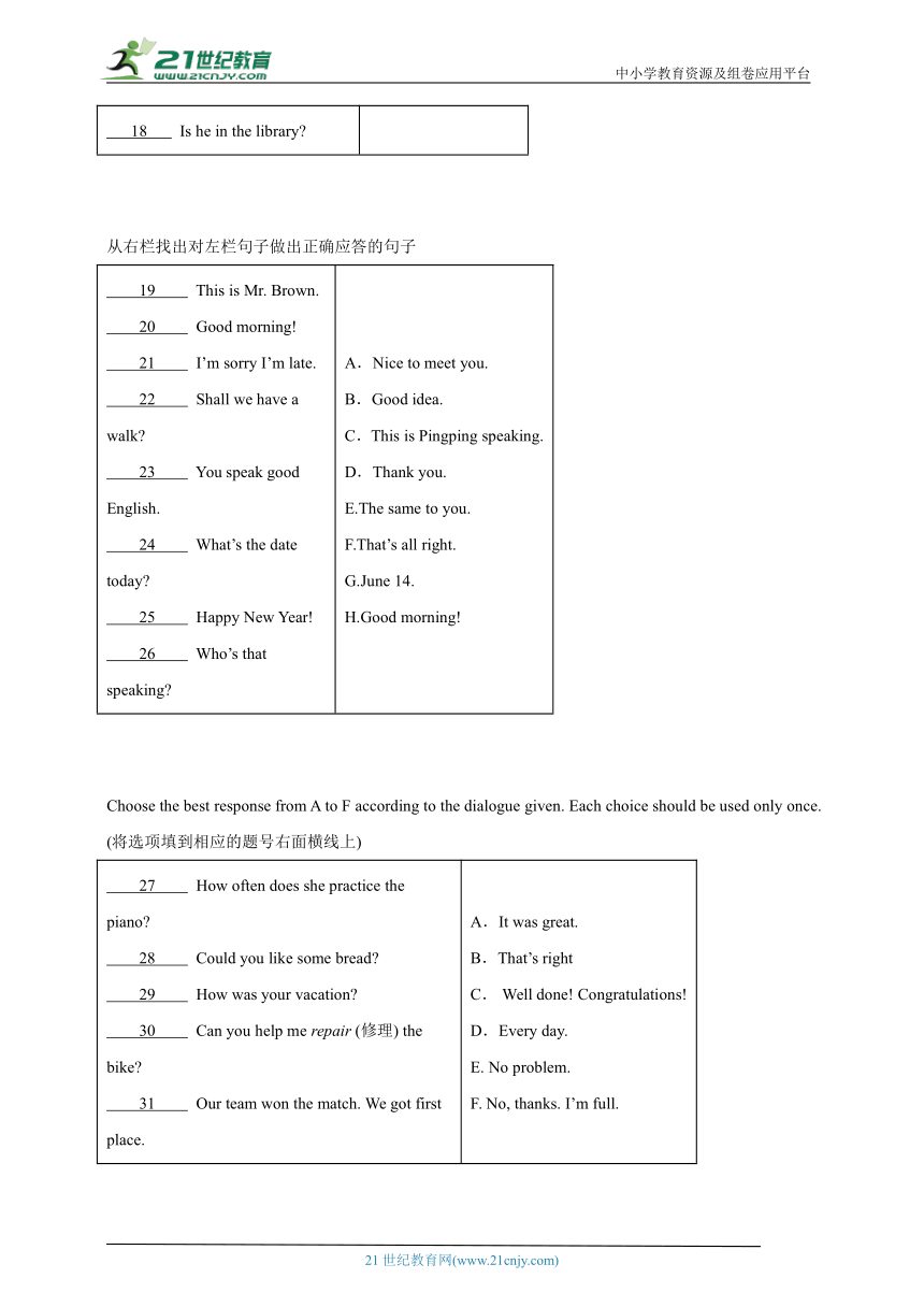 专题17 句子匹配 八年级下册英语期末专项训练 仁爱版（含解析）