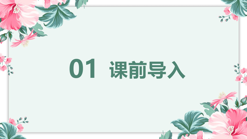 【班海精品】苏教版（新）一下-第四单元 1.整十数加减整十数【优质课件】