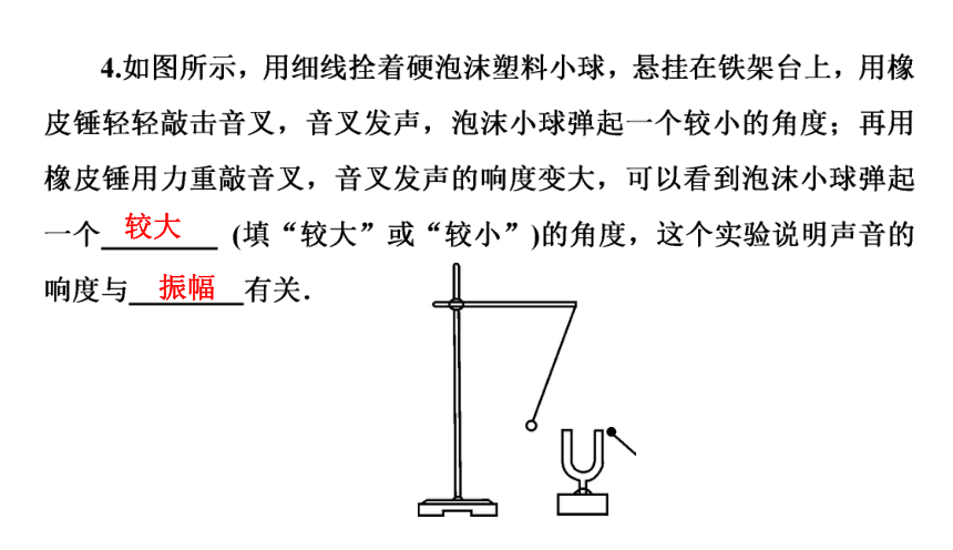 2.2声音的特性（习题PPT））2021-2022学年八年级上册物理人教版(共23张PPT)