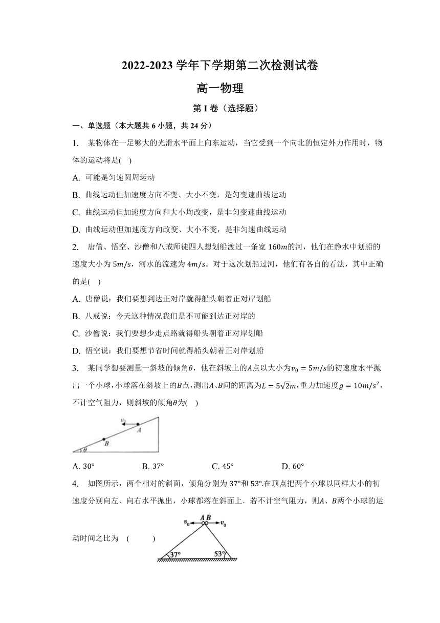 安徽省滁州市定远县民中2022-2023学年下学期第二次高一物理检测试卷（含解析））