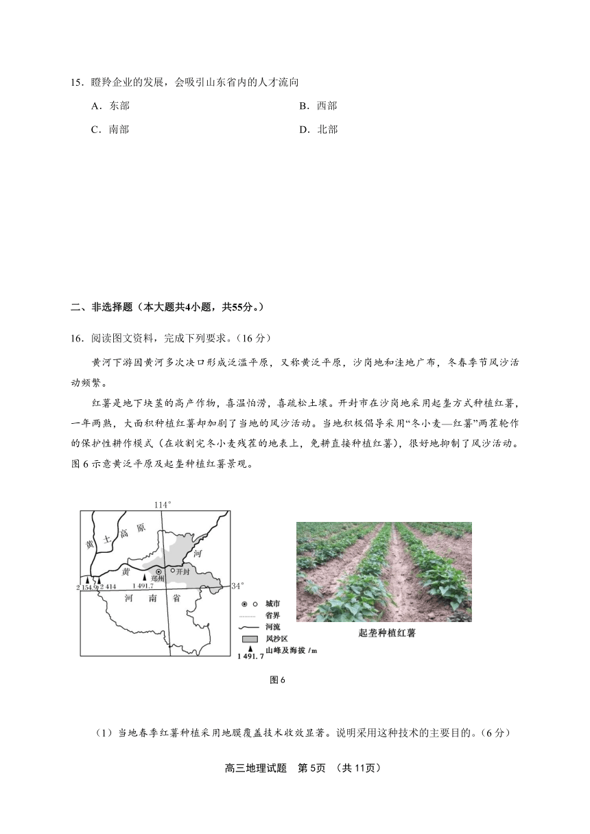 山东省青岛市黄岛区2021届高三上学期期末考试地理试题 Word版含答案