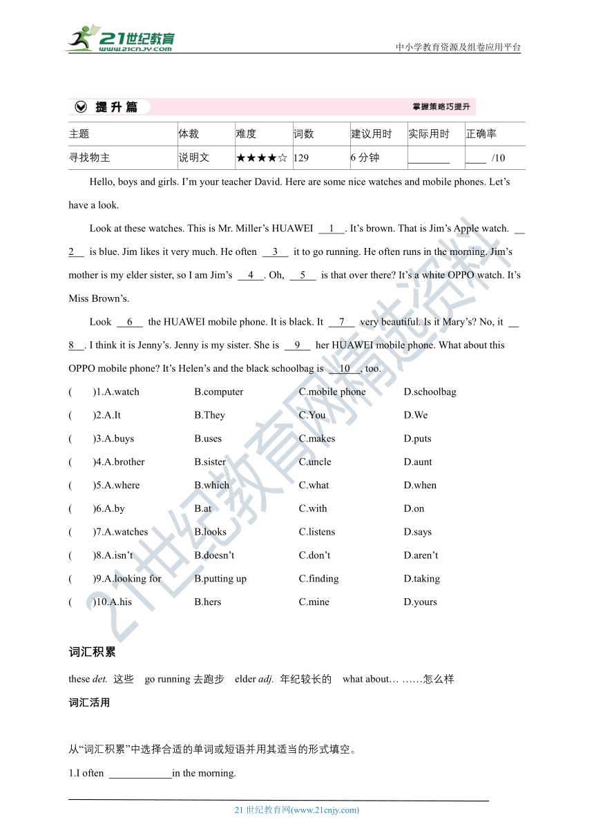 七上英语优生读写单元强化训练Unit3（附技巧点拨+答案详解）