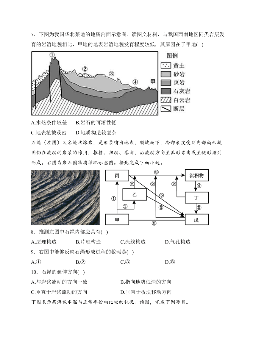 山东省博兴第二中学2022-2023学年高二上学期期末考试地理试卷(含解析)