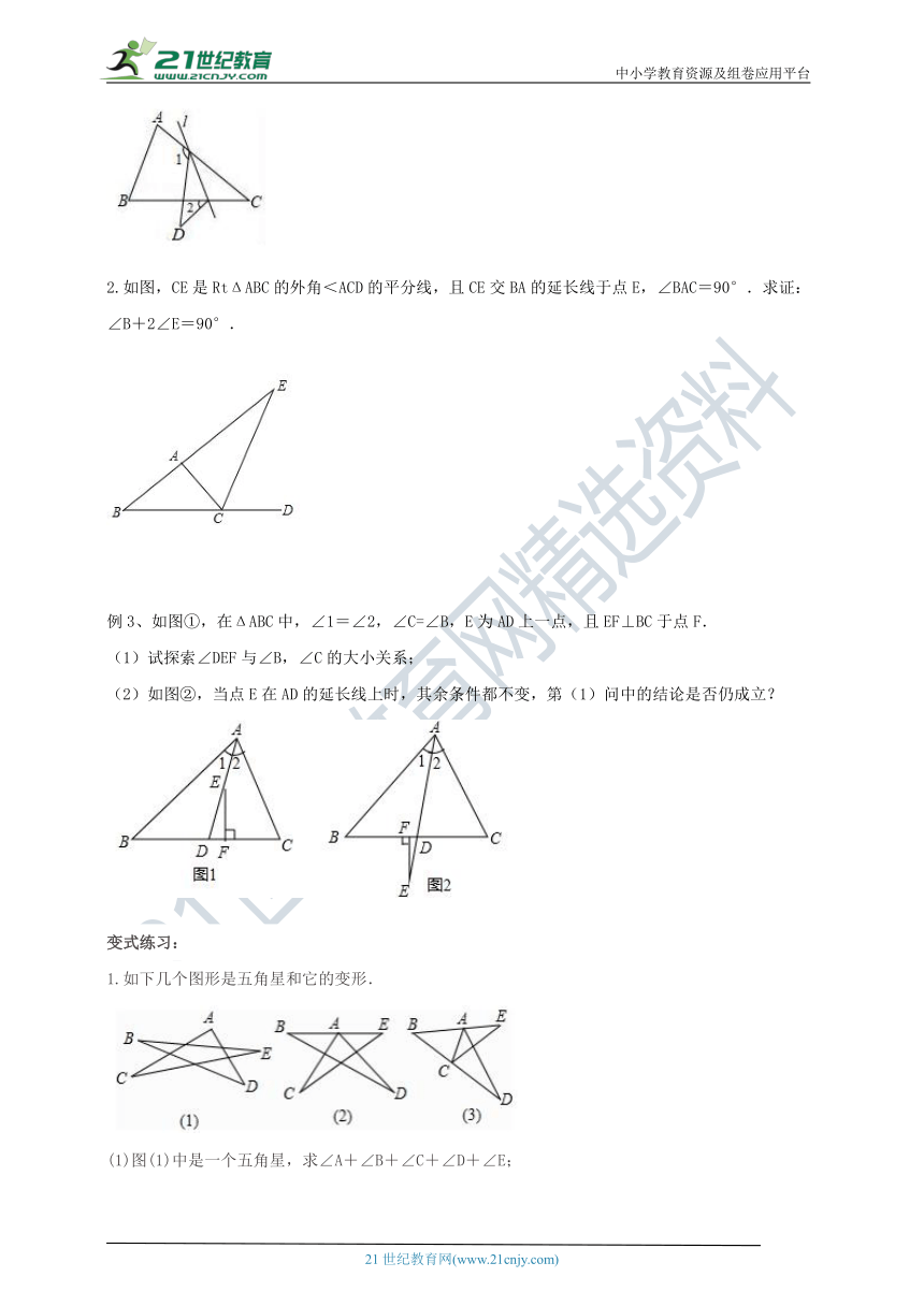 人教版八上高分笔记之导与练 11.2.2 三角形的外角（原卷+答案）