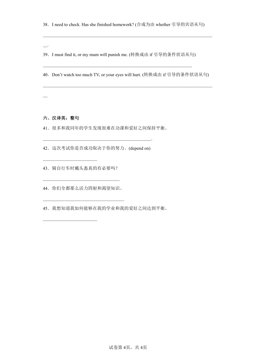 Module 6 Problems Unit 1 2022-2023学年外研版英语九年上册同步练习（word版，含解析）