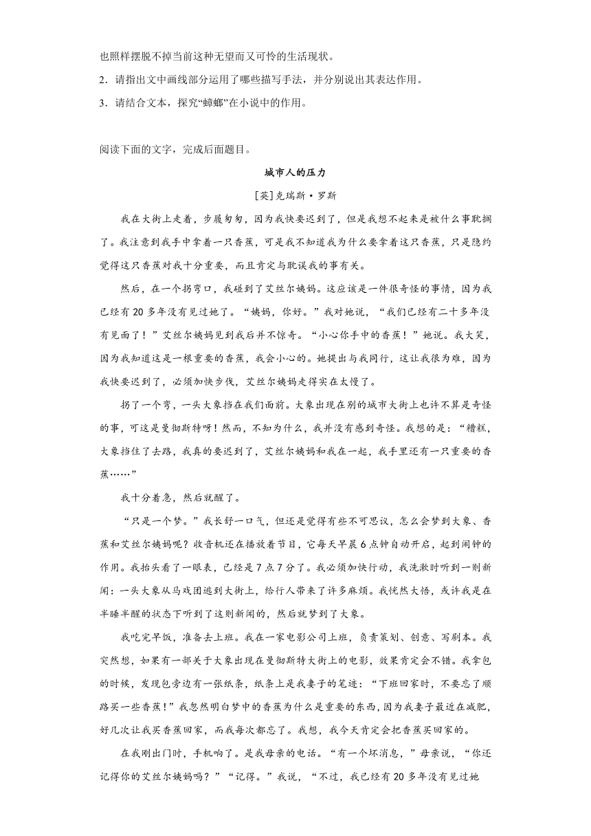 13.2《装在套子里的人》课后练习（含答案）2022-2023学年统编版高中语文必修下册