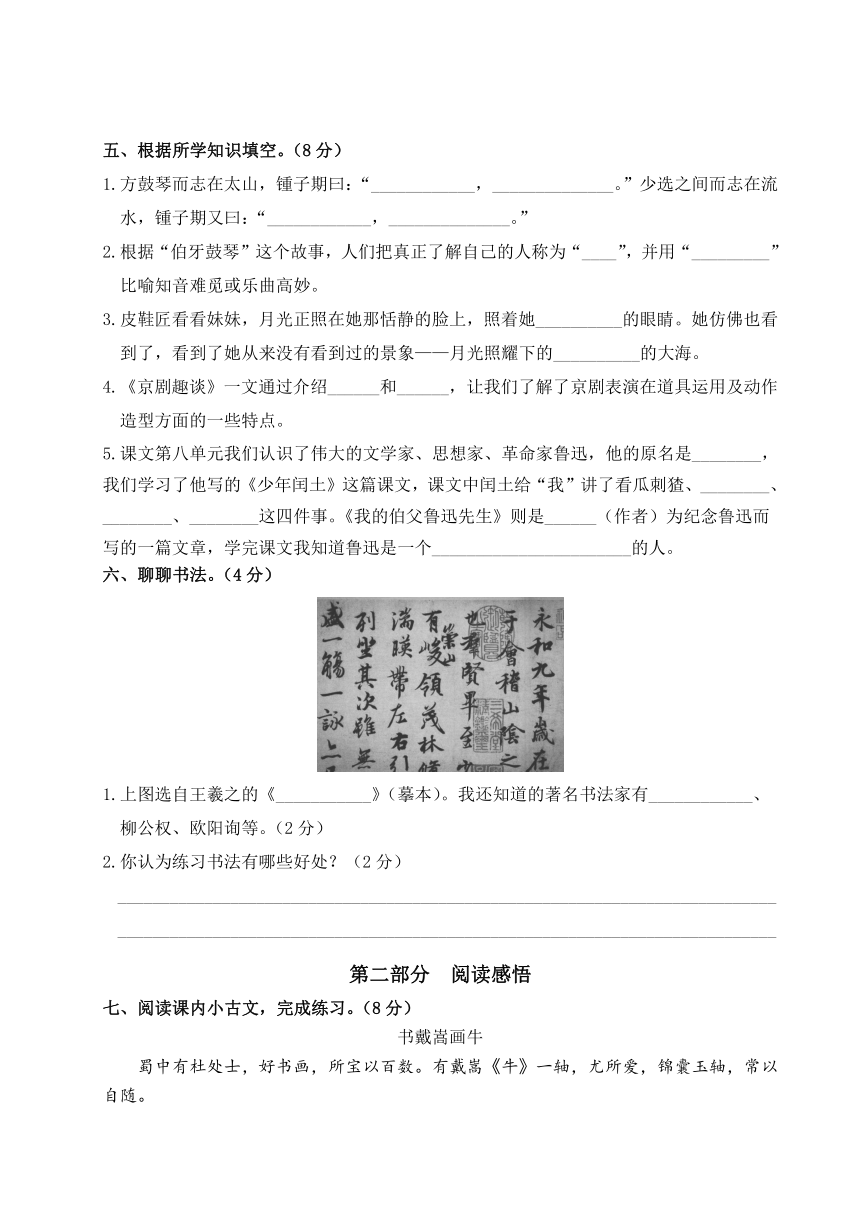 2022年上学期江苏盐城名小六年级语文12月自我提优练习（有答案）