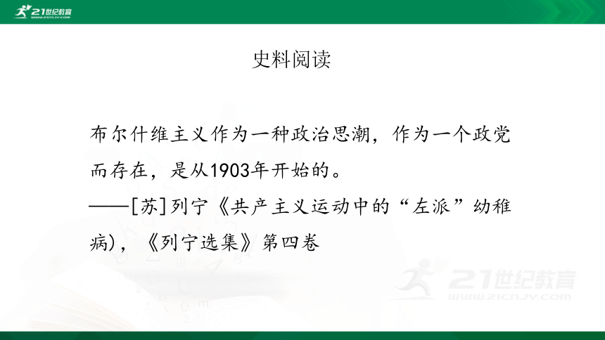 第15课 十月革命的胜利与苏联的社会主义实践 课件