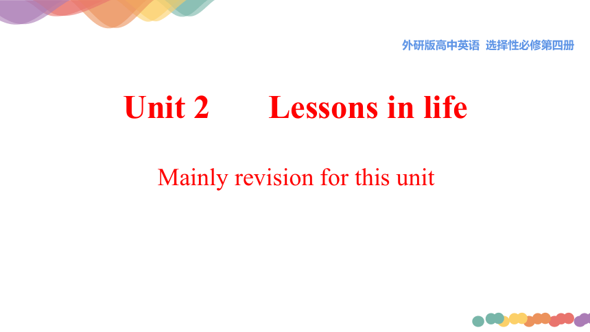 外研版2019选择性必修第四册Unit 2 Lessons in life 单元 Review 课件（共26张）