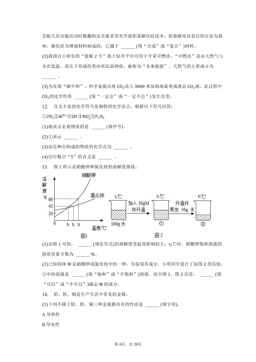 2023年陕西省安康市重点中学中考化学一模试卷(含解析)