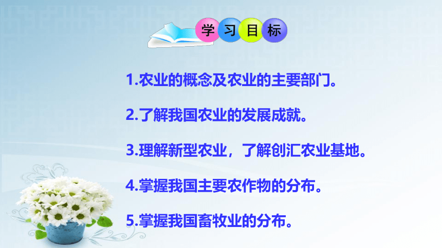 第四章第一节农业 课件2021-2022学年湘教版地理八年级上册（共43张PPT）