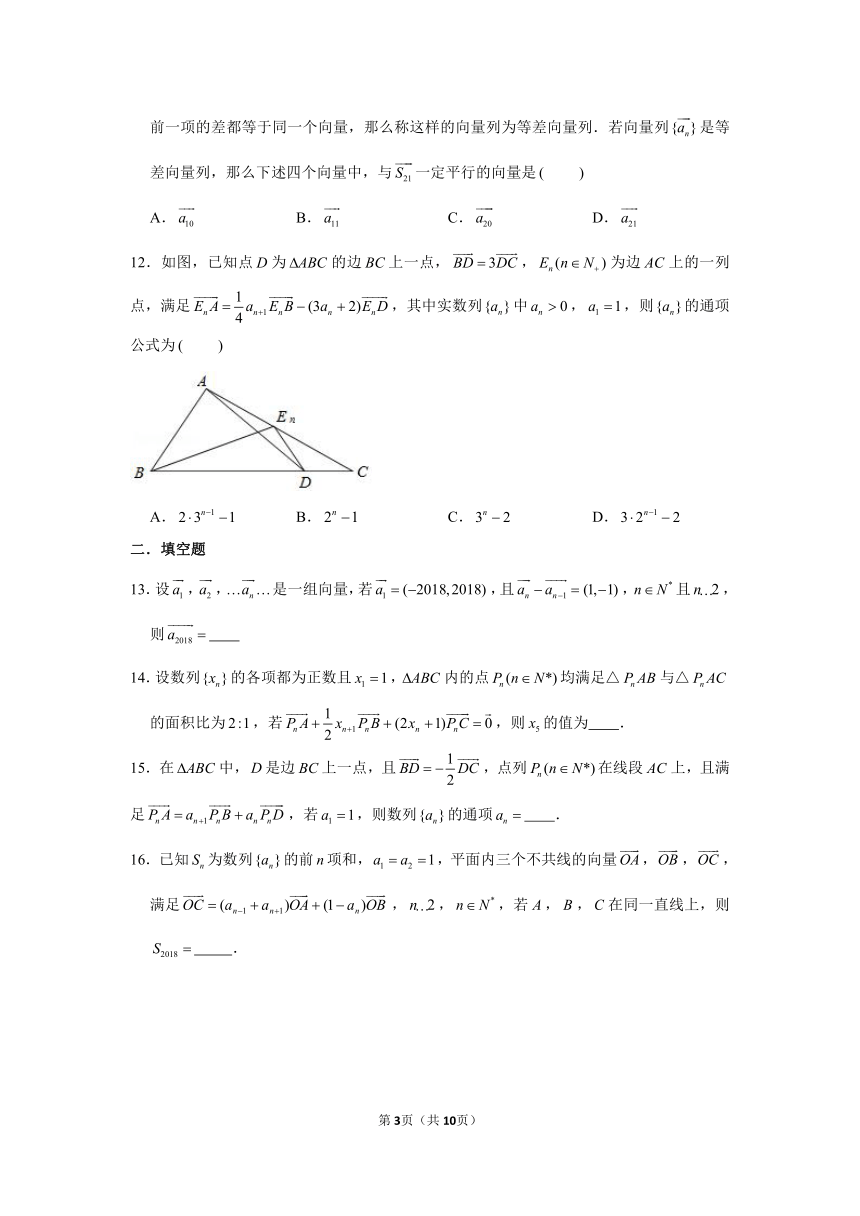 专题7.16  数列与向量的综合-2022届高三数学一轮复习精讲精练Word含解析