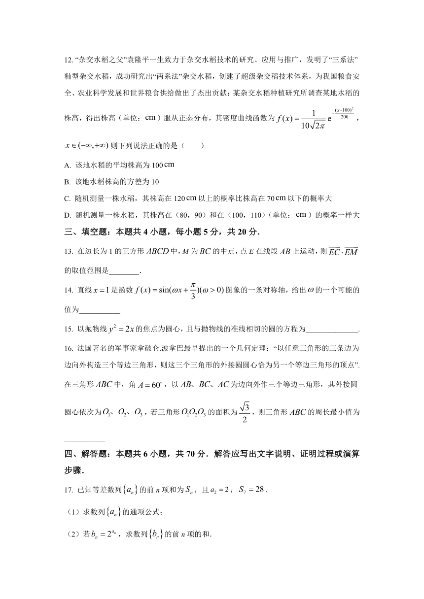 江苏省南京市两校2022届高三上学期9月期初考前模拟数学试题（Word版含简答案）